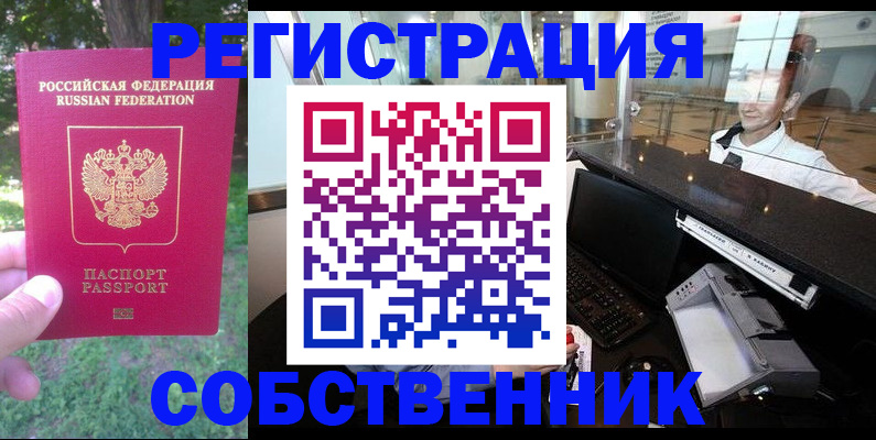 временная прописка в Дюртюли